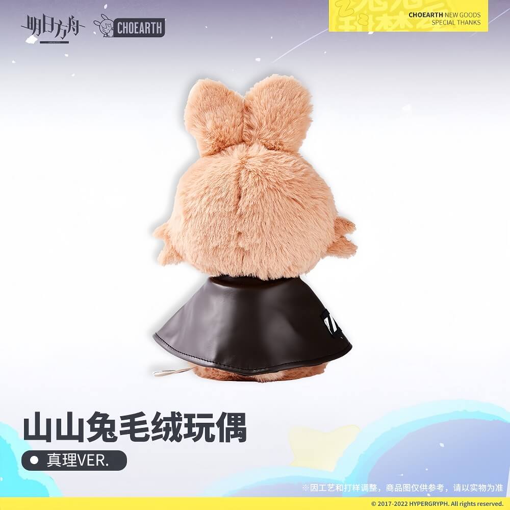 Arknights Истина Rabbit Plush Toy - Image 3