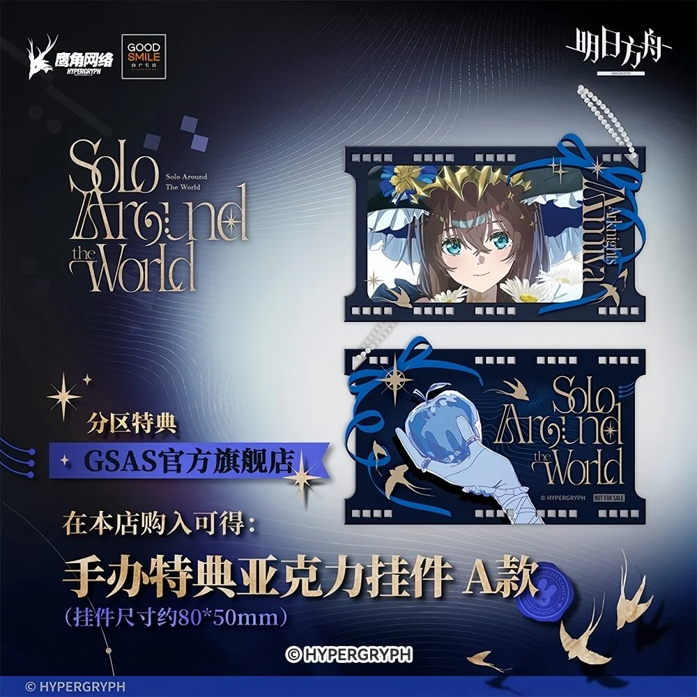 Arknights 1/7 Figure Amiya Solo Around The World - Image 4