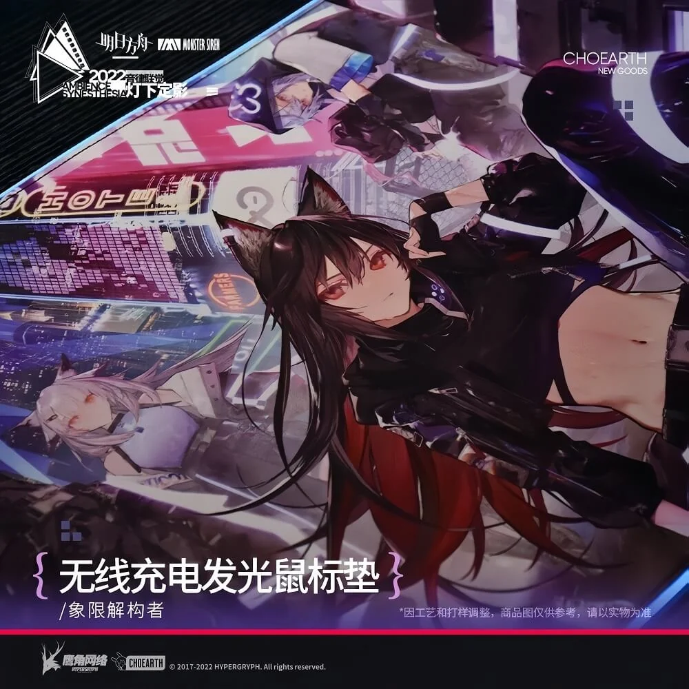 Arknights Ambience Synesthesia 2022 Wireless Charging Luminous Mouse Pad - Image 4