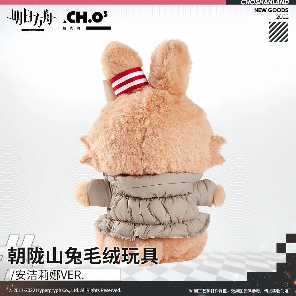 Arknights Angelina Rabbit Plush Toy - Image 3