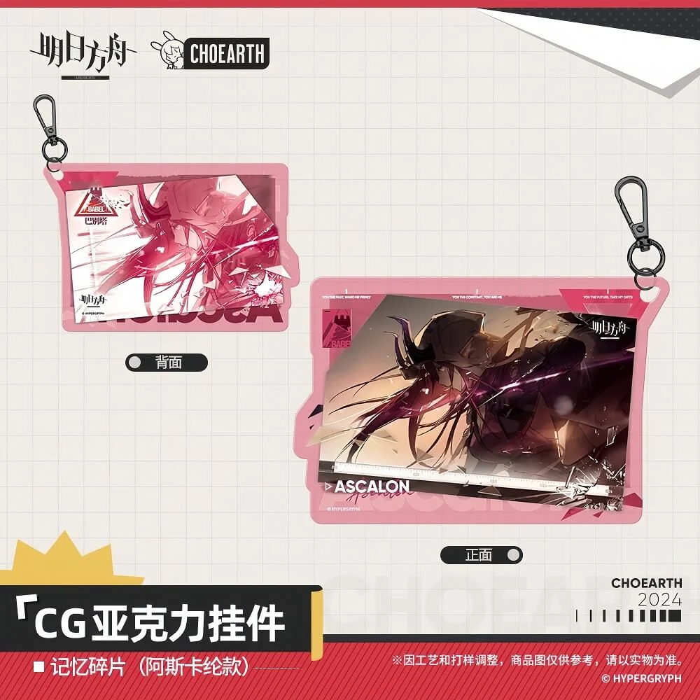 Arknights Babel Memory Fragments Acrylic Pendant - Image 5