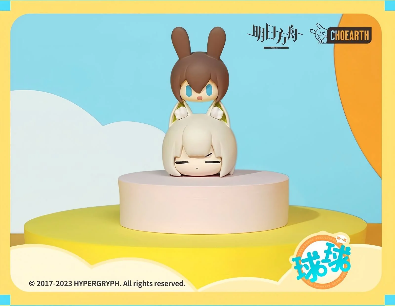 Arknights Chibi Ball Series Figurine Blindbox Vol. 1 - Image 6