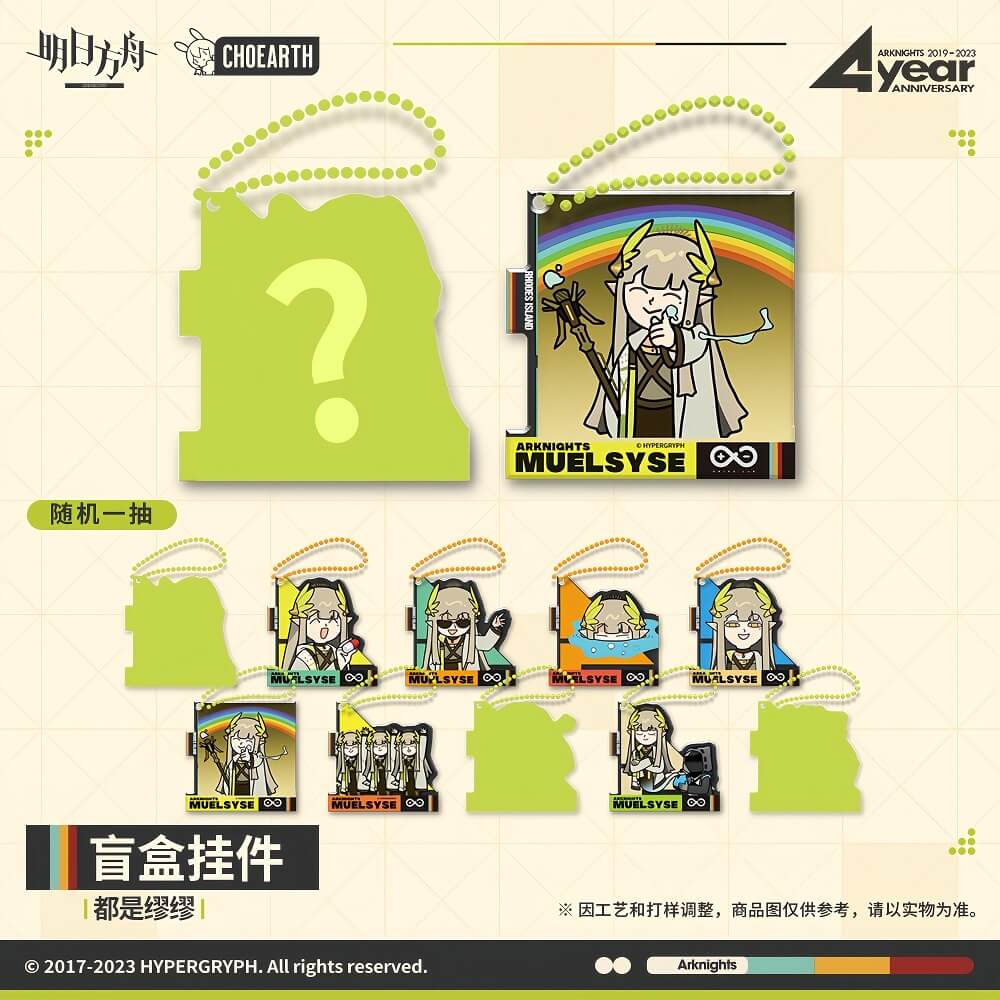 Arknights Blind box Acrylic Pendant-Pass Muelsyse is everywhere - Image 2