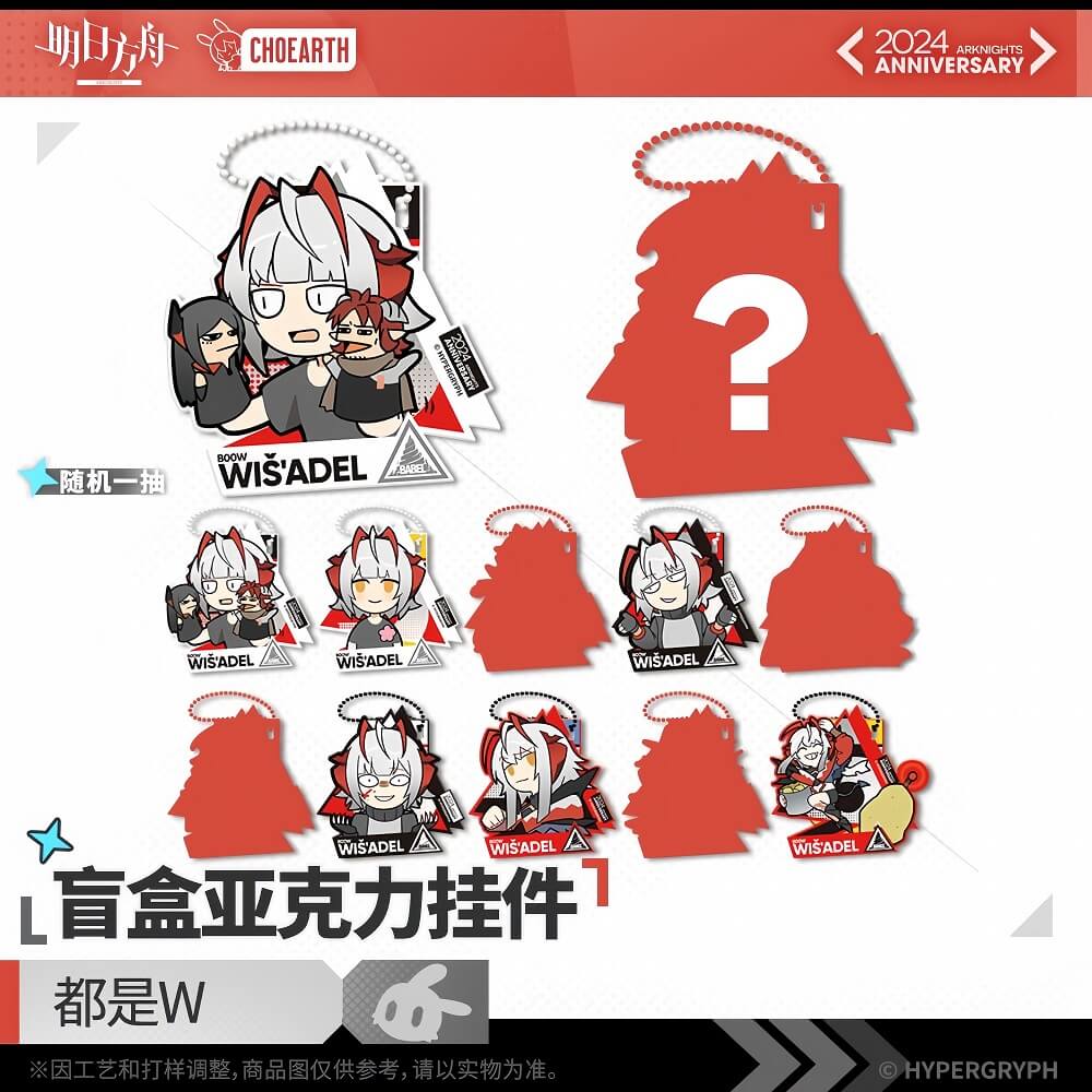 Arknights Blind box Acrylic Pendant-Pass W is everywhere - Image 2