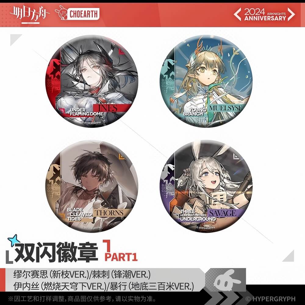 Arknights Character Badge Set-Ines/Muelsyse/Thorns/Savage