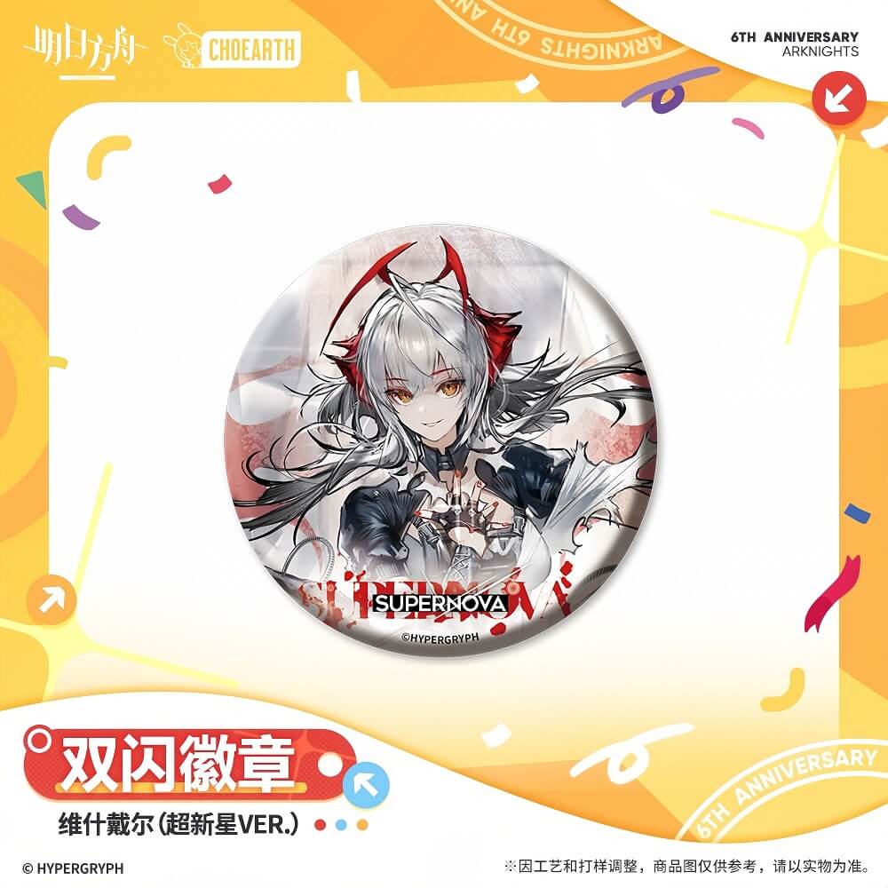 Arknights Character Badge-Wiš'adel/Archetto/Młynar/Fiammetta/Cantabile/Mizuki/CONFESS-47 - Image 2