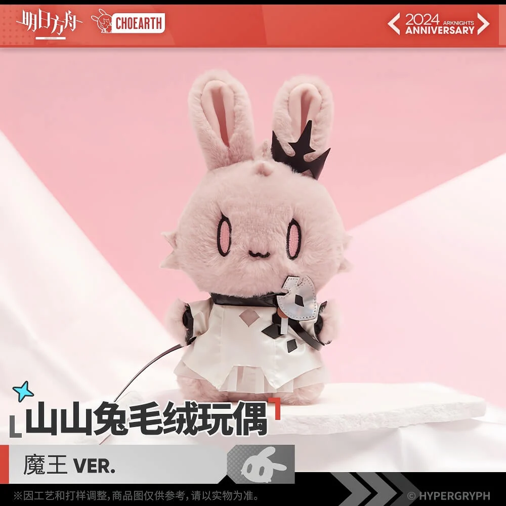 Arknights Civilight Eterna Rabbit Plush Toy - Image 4