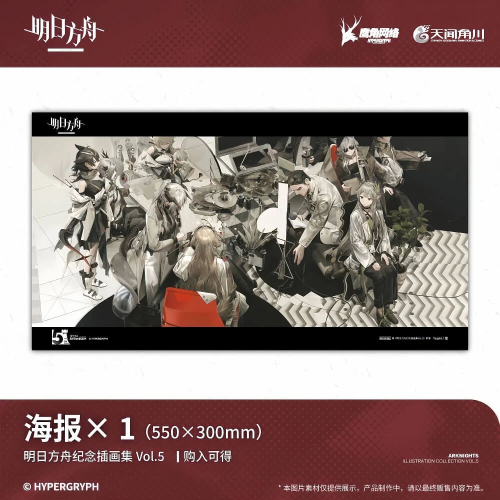 Arknights Commemorative Illustration Collection Vol.5 - Image 4