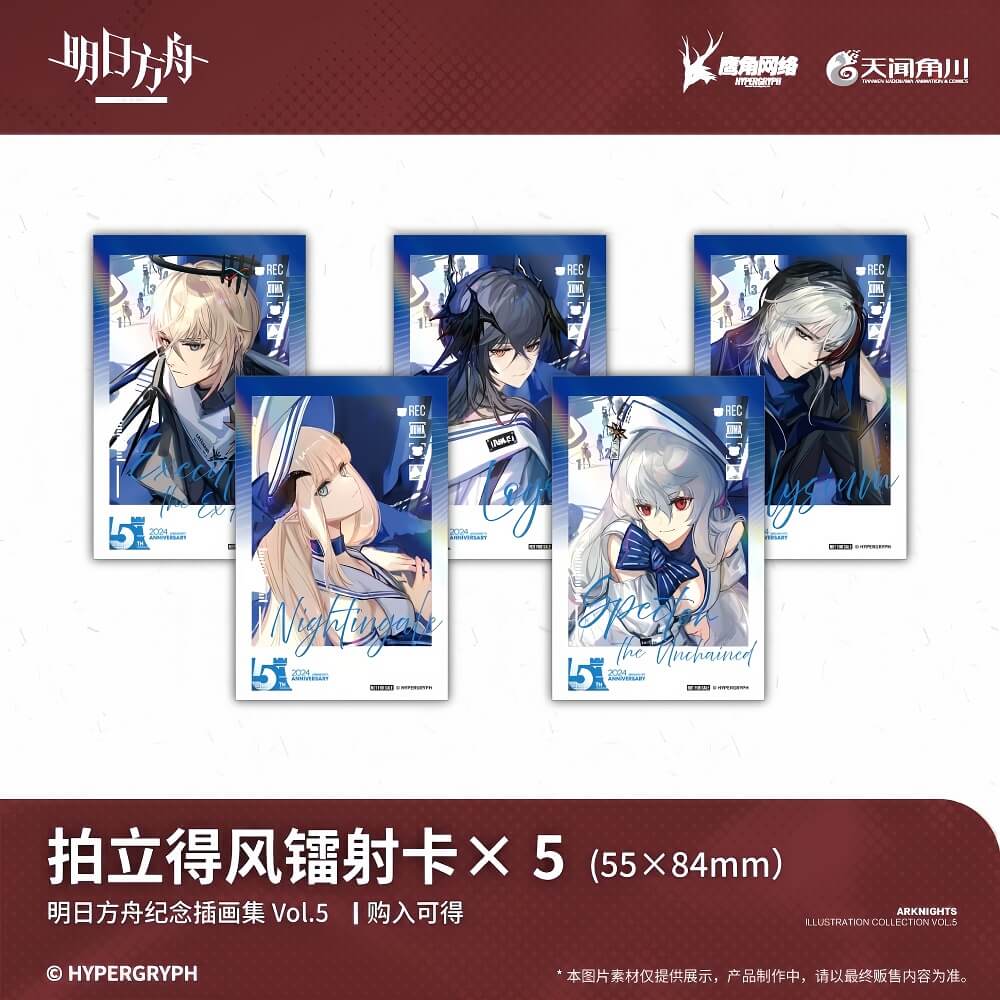 Arknights Commemorative Illustration Collection Vol.5 - Image 5