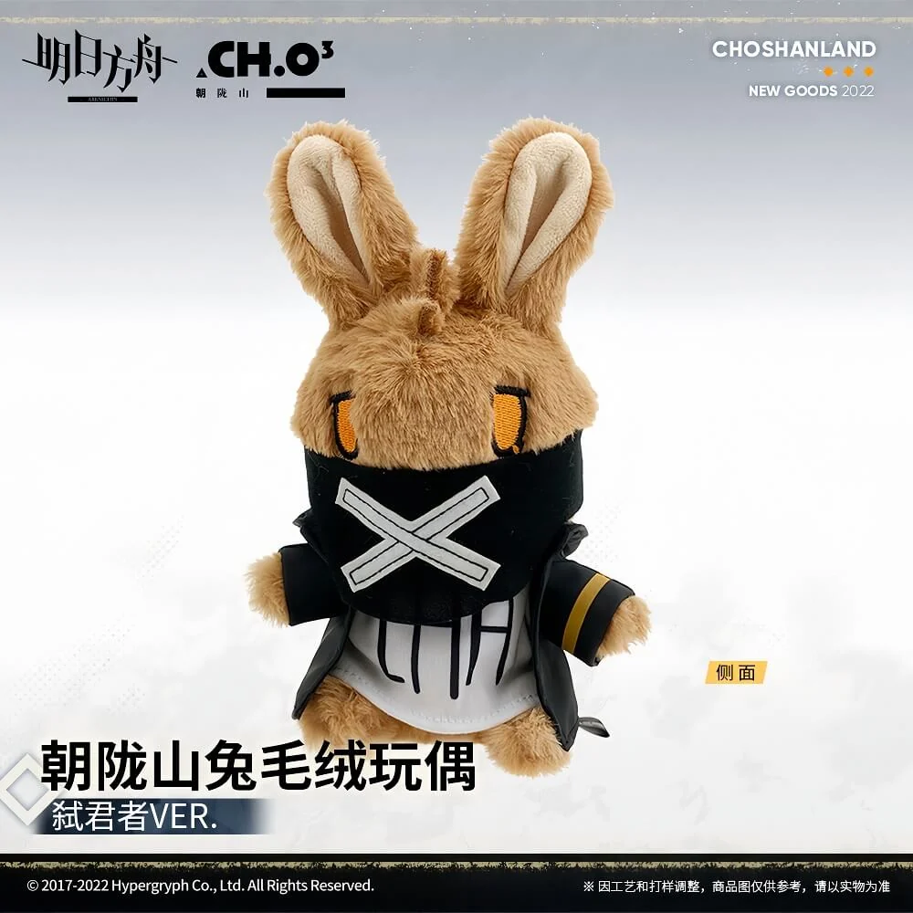 Arknights Crownslayer Rabbit Plush Toy - Image 2