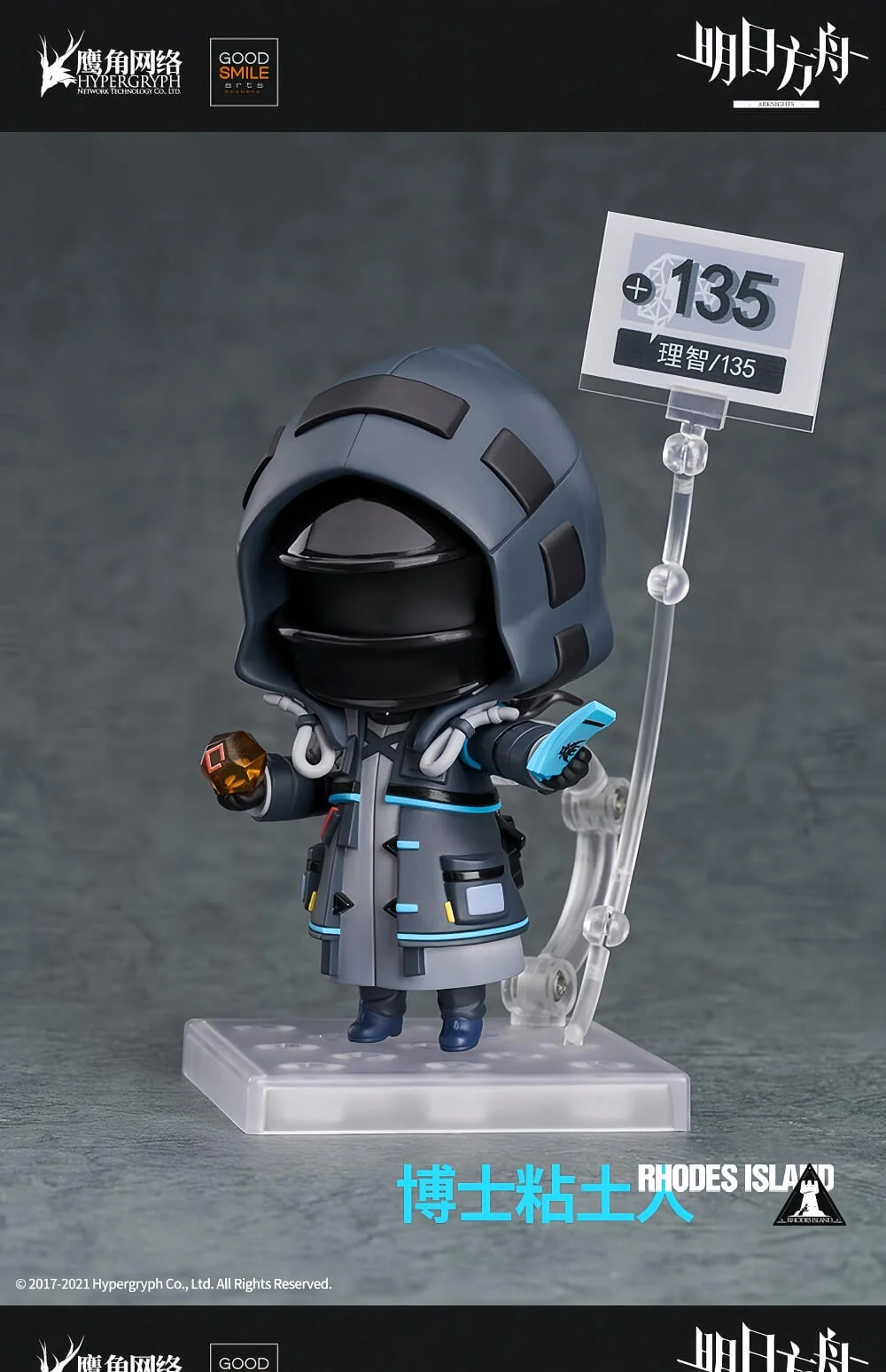 Arknights Doctor Chibi Figure - Image 5
