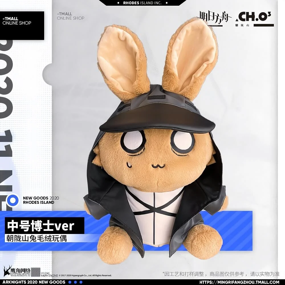 Arknights Doctor Medium Size Rabbit Plush Toy - Image 2