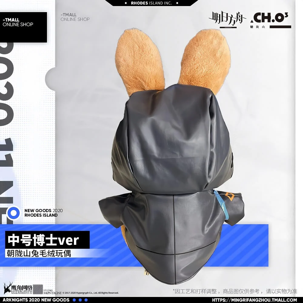 Arknights Doctor Medium Size Rabbit Plush Toy - Image 4