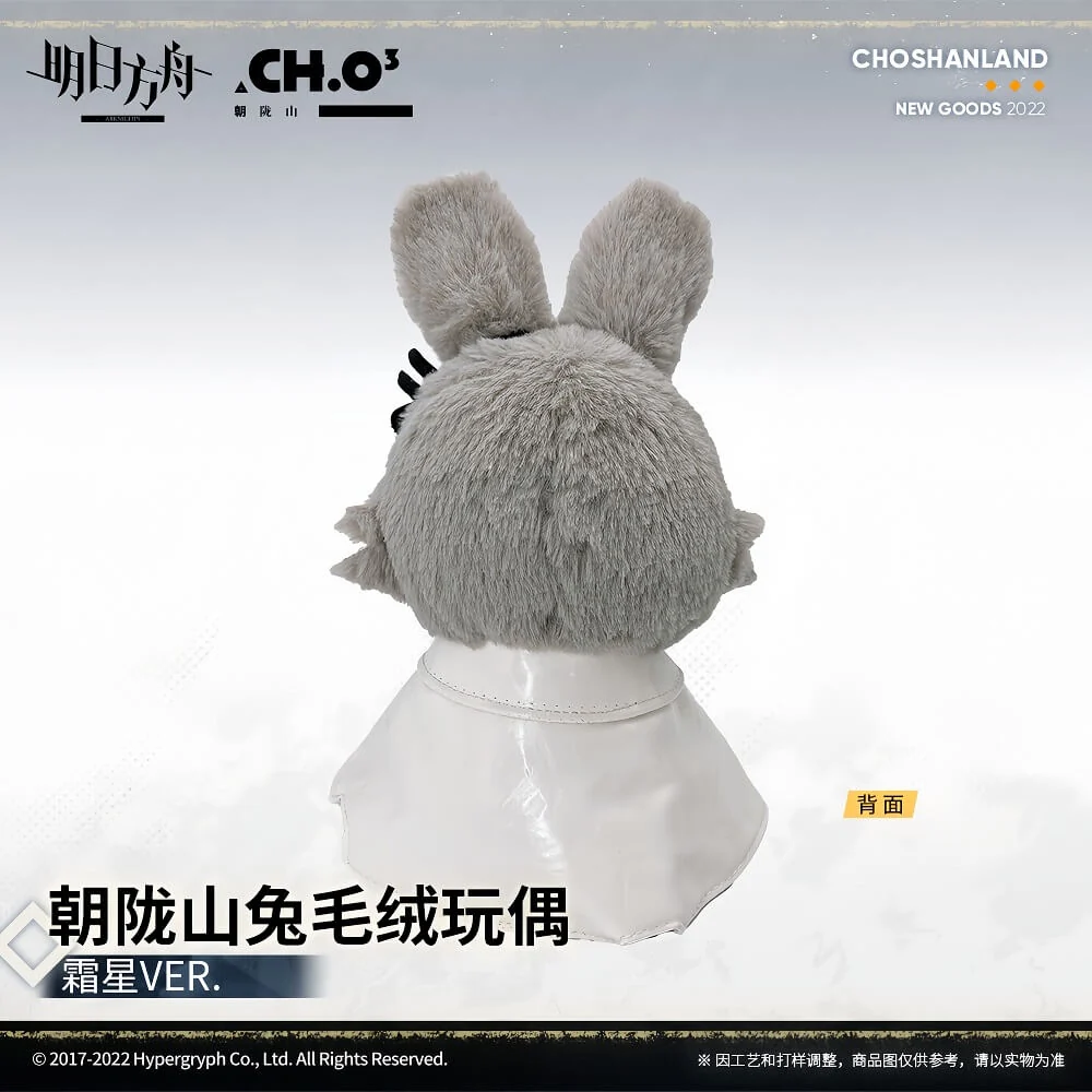 Arknights Frostnova Rabbit Plush Toy - Image 3