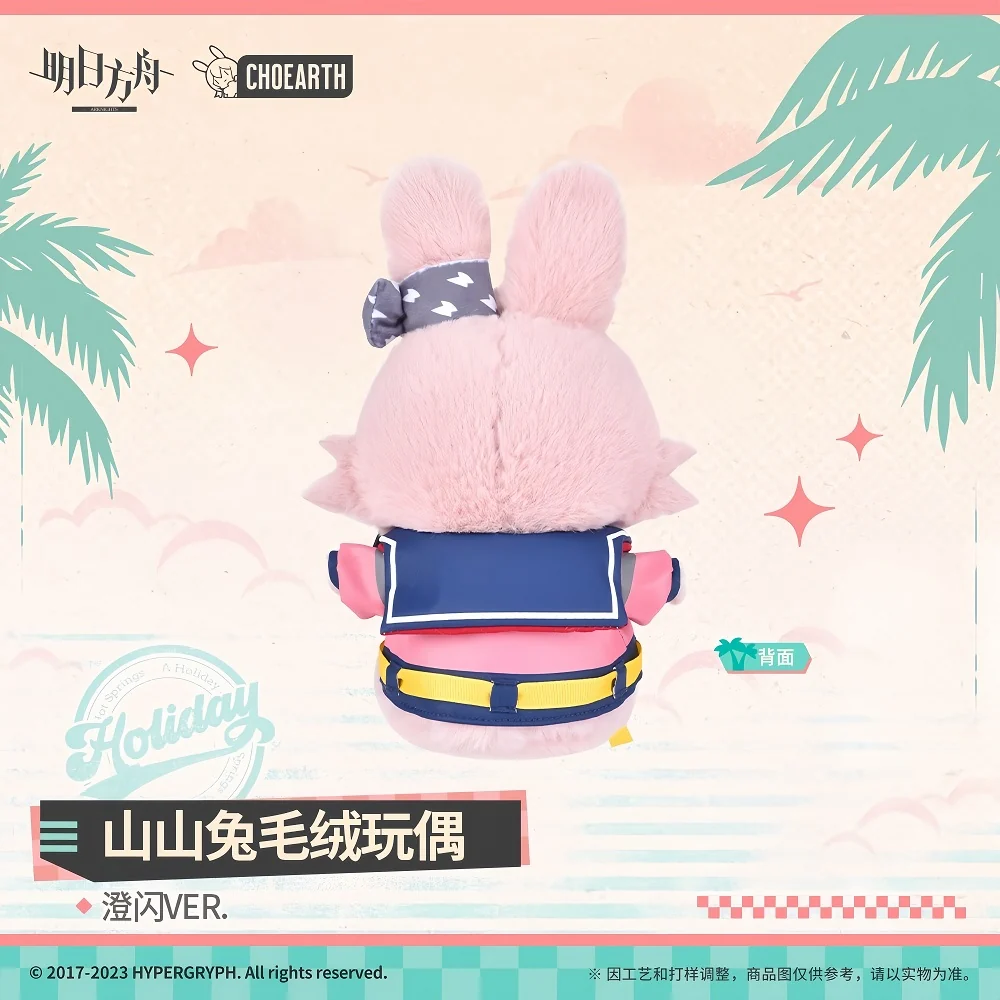 Arknights Goldenglow Rabbit Plush Doll - Image 3
