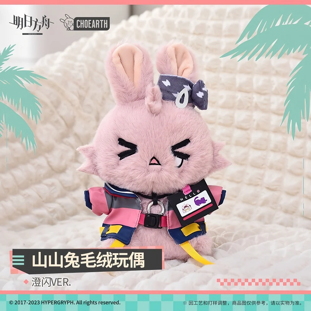 Arknights Goldenglow Rabbit Plush Doll - Image 4