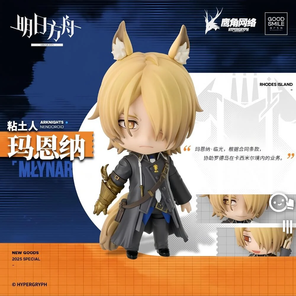 [Pre-sale] Arknights GSAS Nendoroid Młynar VER.