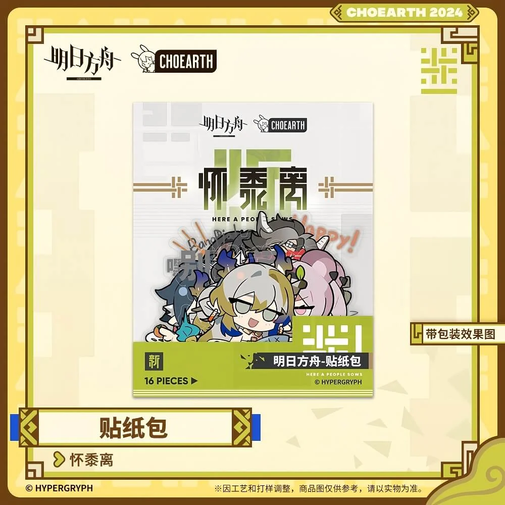 Arknights Huai Shuli Sticker Pack - Image 3