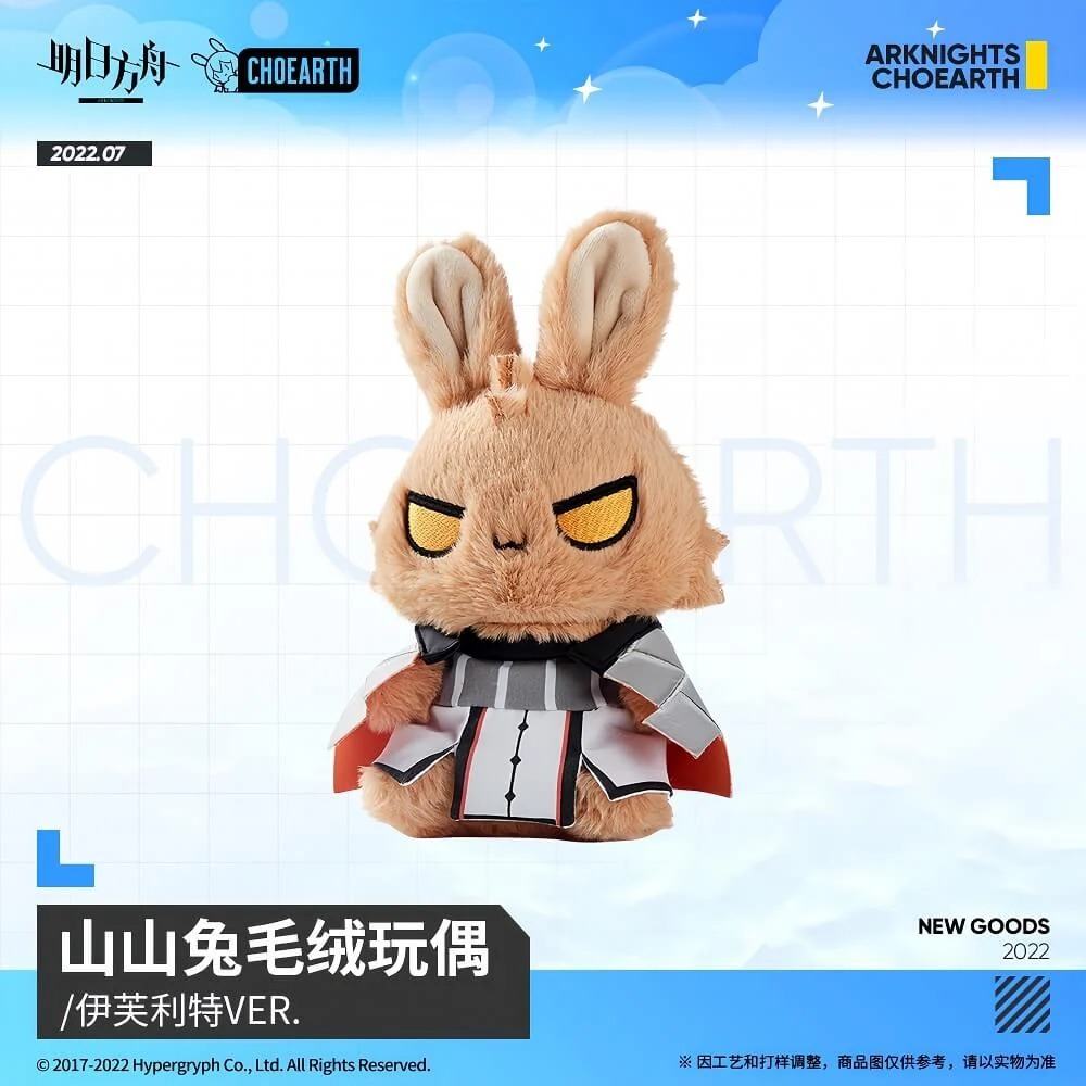 Arknights Ifrit Rabbit Plush Toy - Image 2