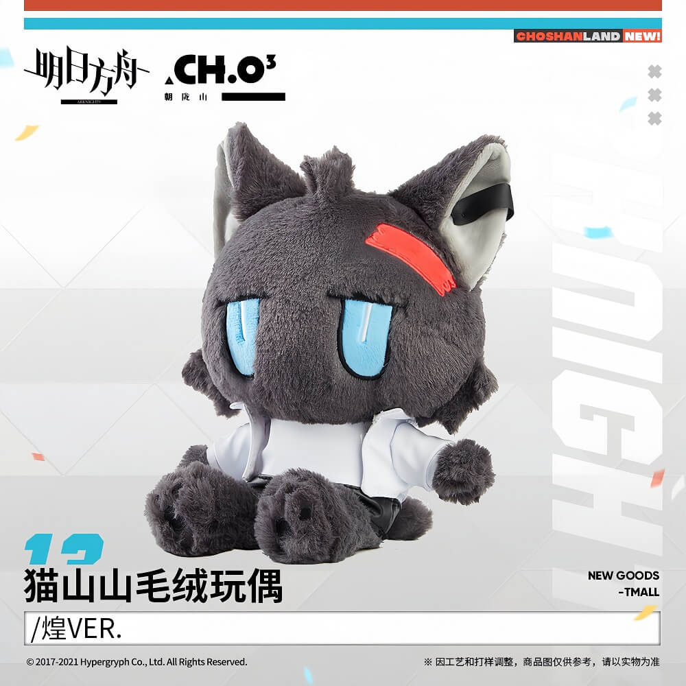 Arknights Kal'tsit VER./ Blaze VER. Plush Doll - Image 5