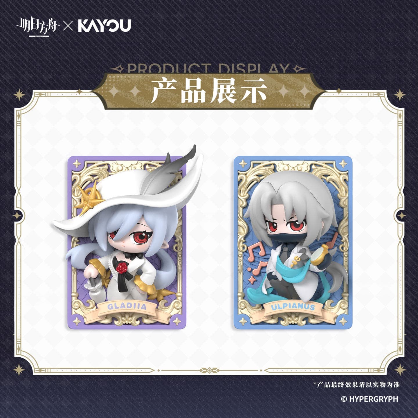 Arknights × KAYOU 3D Card Figure - Image 5