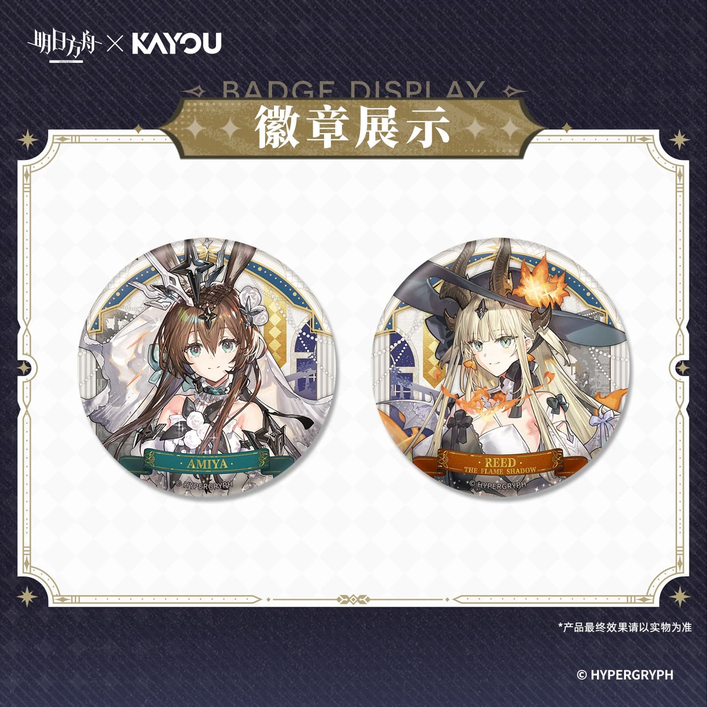 Arknights × KAYOU Badge Series - Image 2