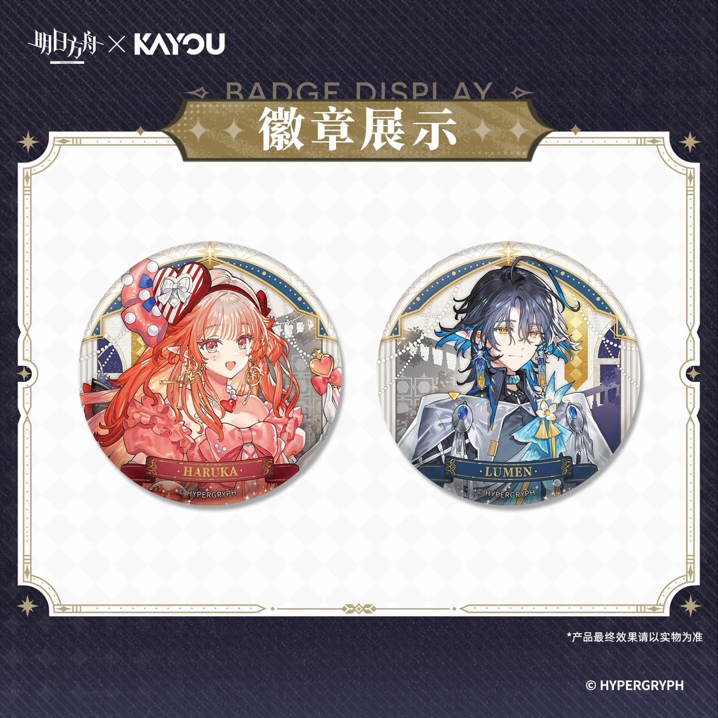 Arknights × KAYOU Badge Series - Image 3