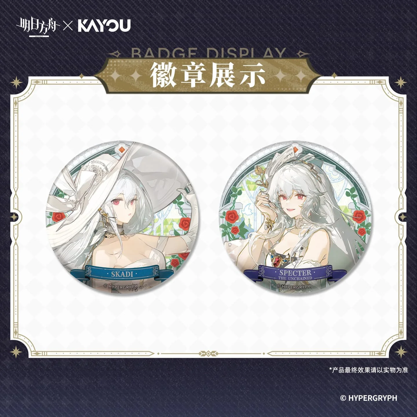 Arknights × KAYOU Badge Series - Image 4