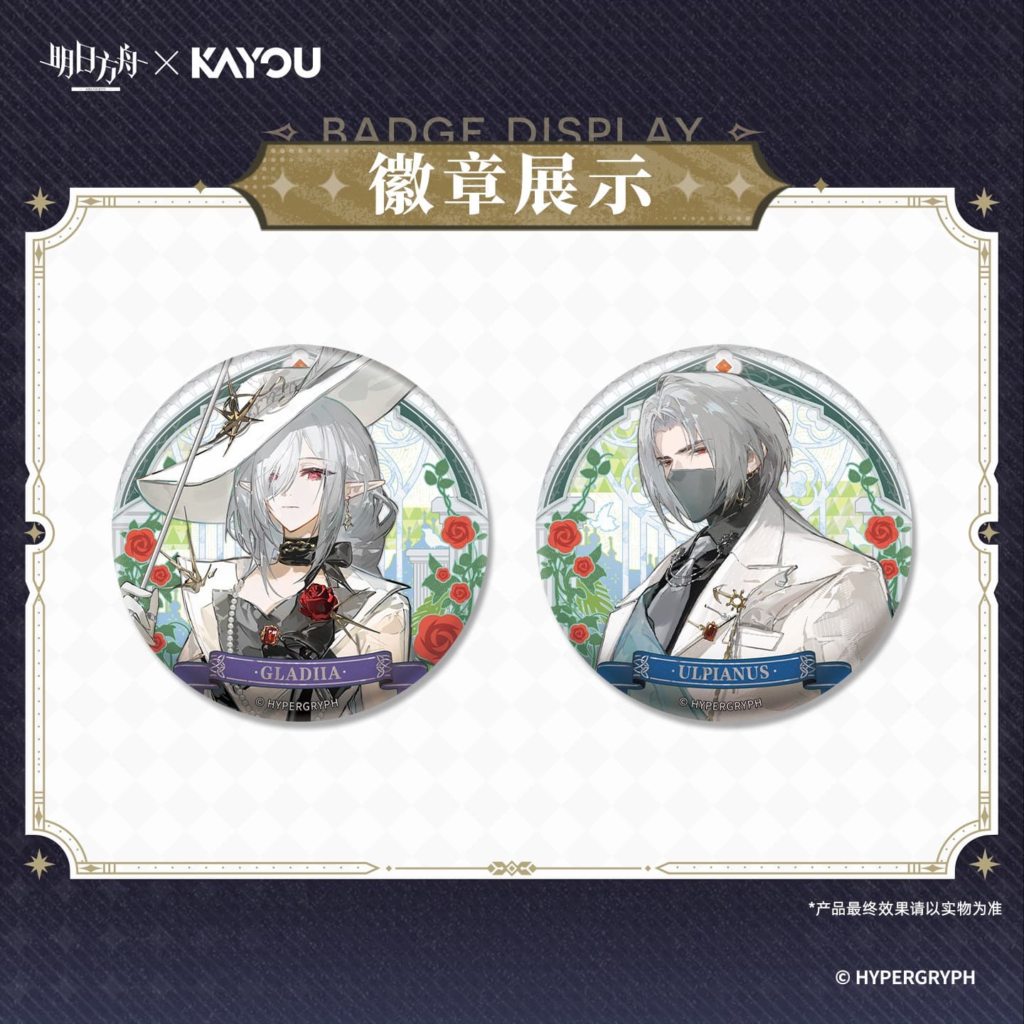 Arknights × KAYOU Badge Series - Image 5