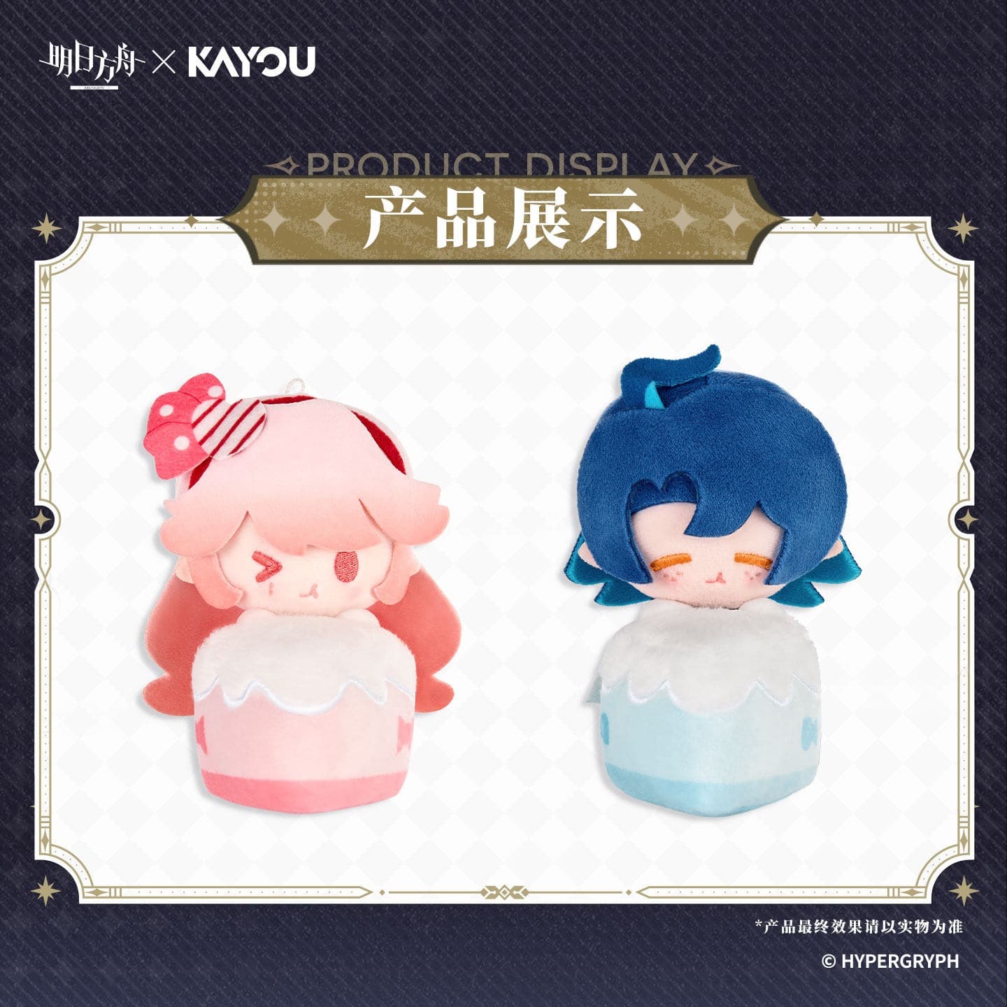 Arknights × KAYOU Birthday Cake Plush Keychain - Image 3