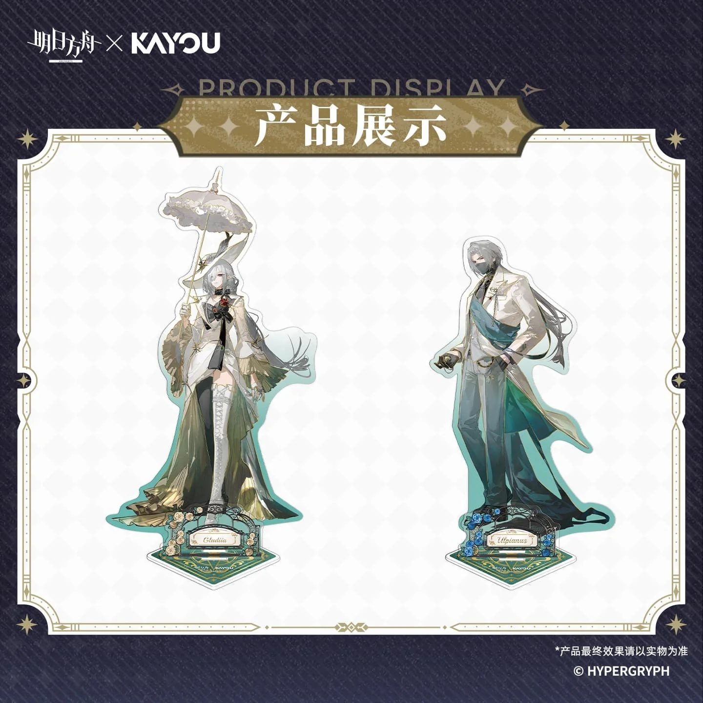 Arknights × KAYOU Character Acrylic Standee - Image 5