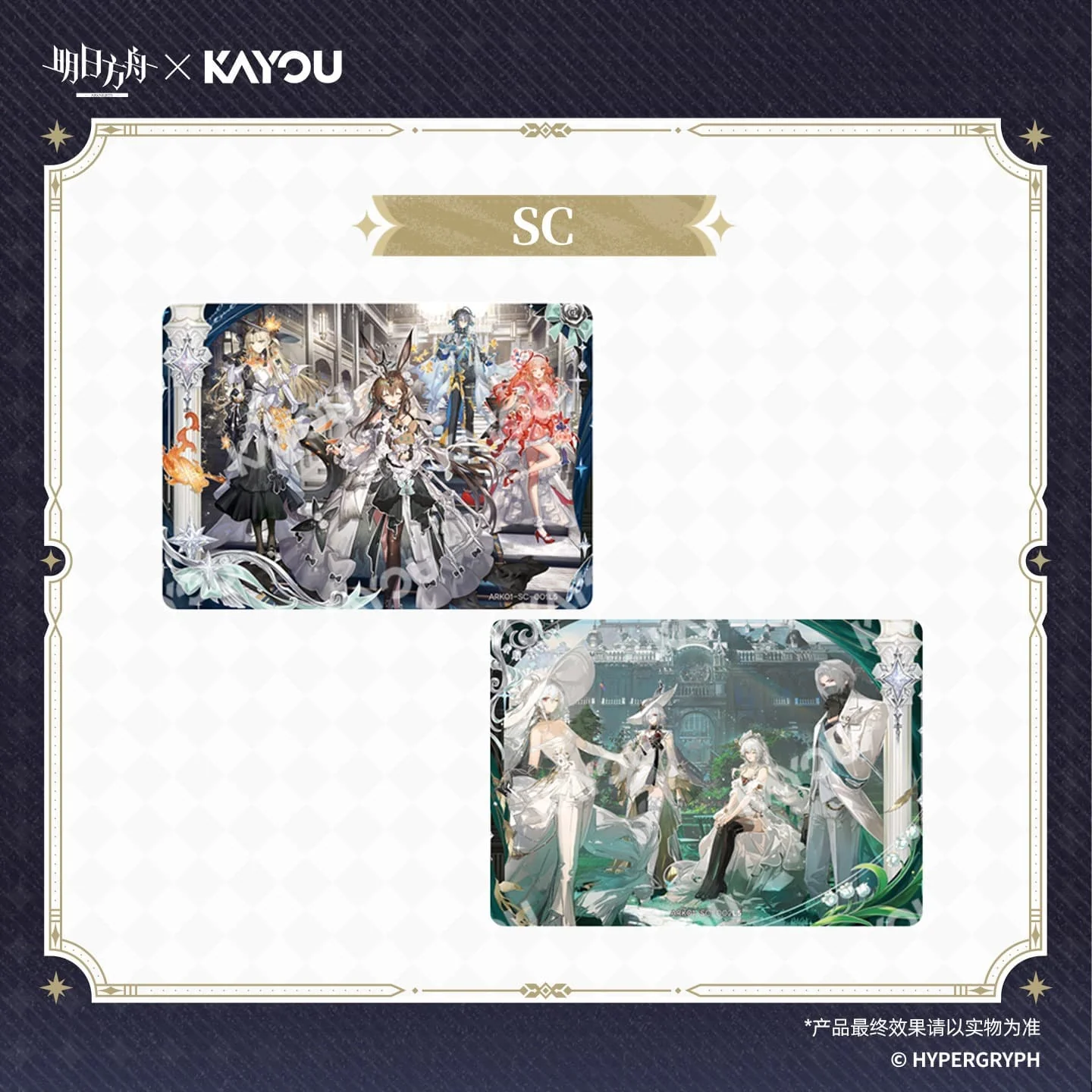 Arknights × KAYOU Collector's Cards - Part 1 - Image 3