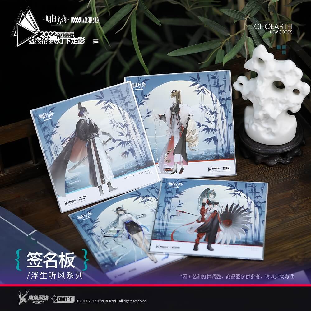 Arknights Listening to the Wind in a Fleeting Life2022 Signature Pad - Image 3