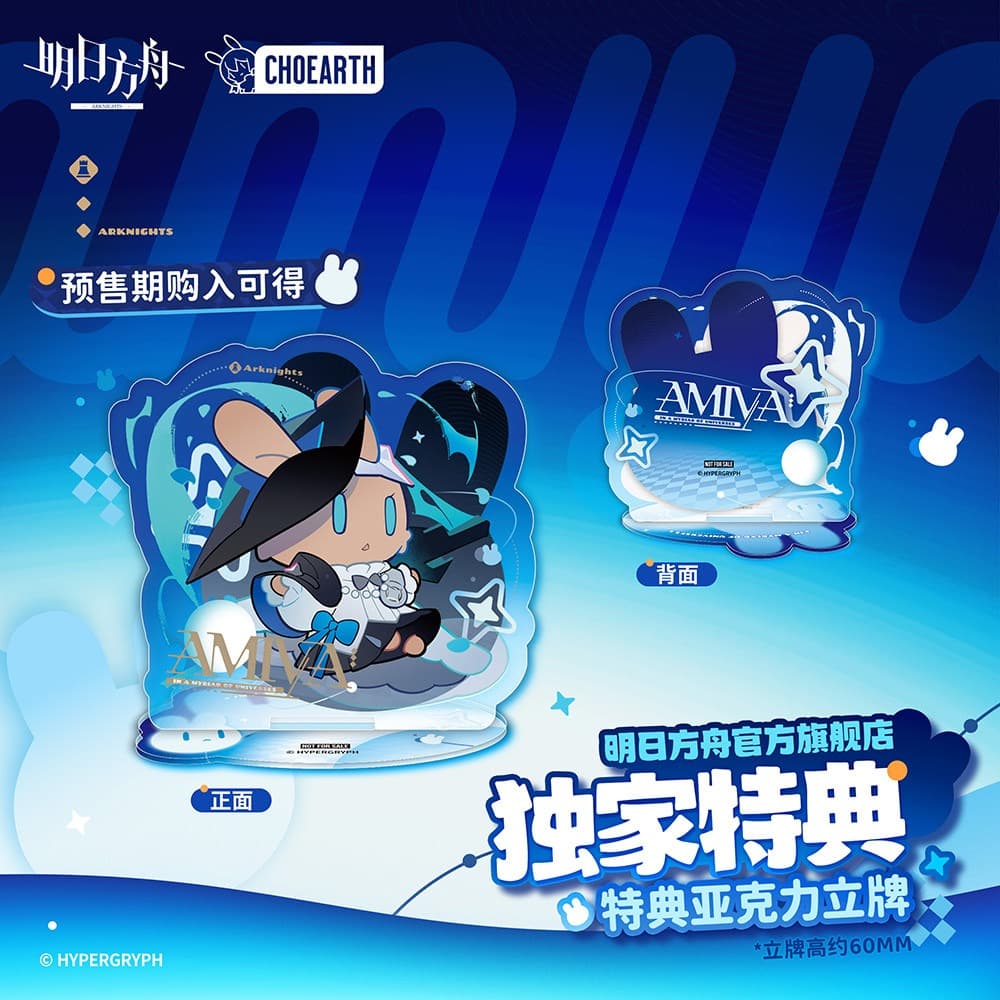 Arknights “Mini Series" Figurine: Amiya  In A Myriad of Universes - Image 2