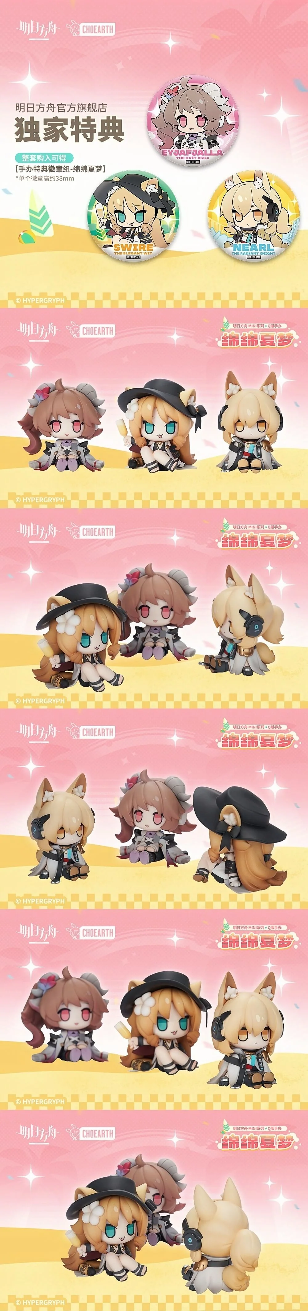 Arknights “Mini Series" Figurine: Lingering summer dream Series - Image 6
