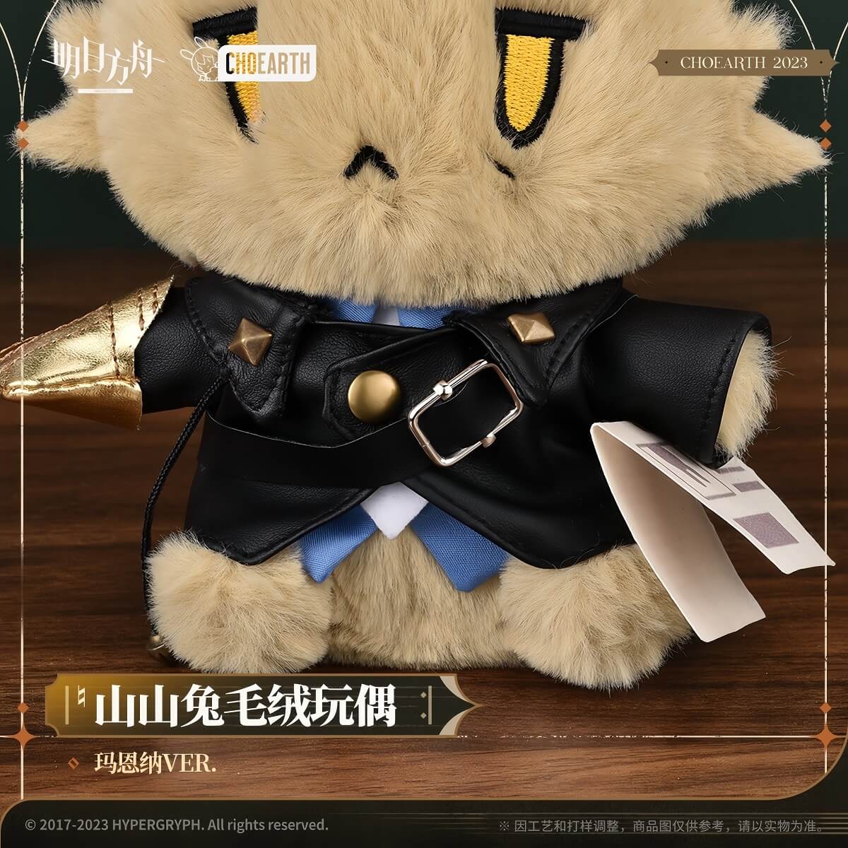 Arknights Młynar Rabbit Plush Doll - Image 4