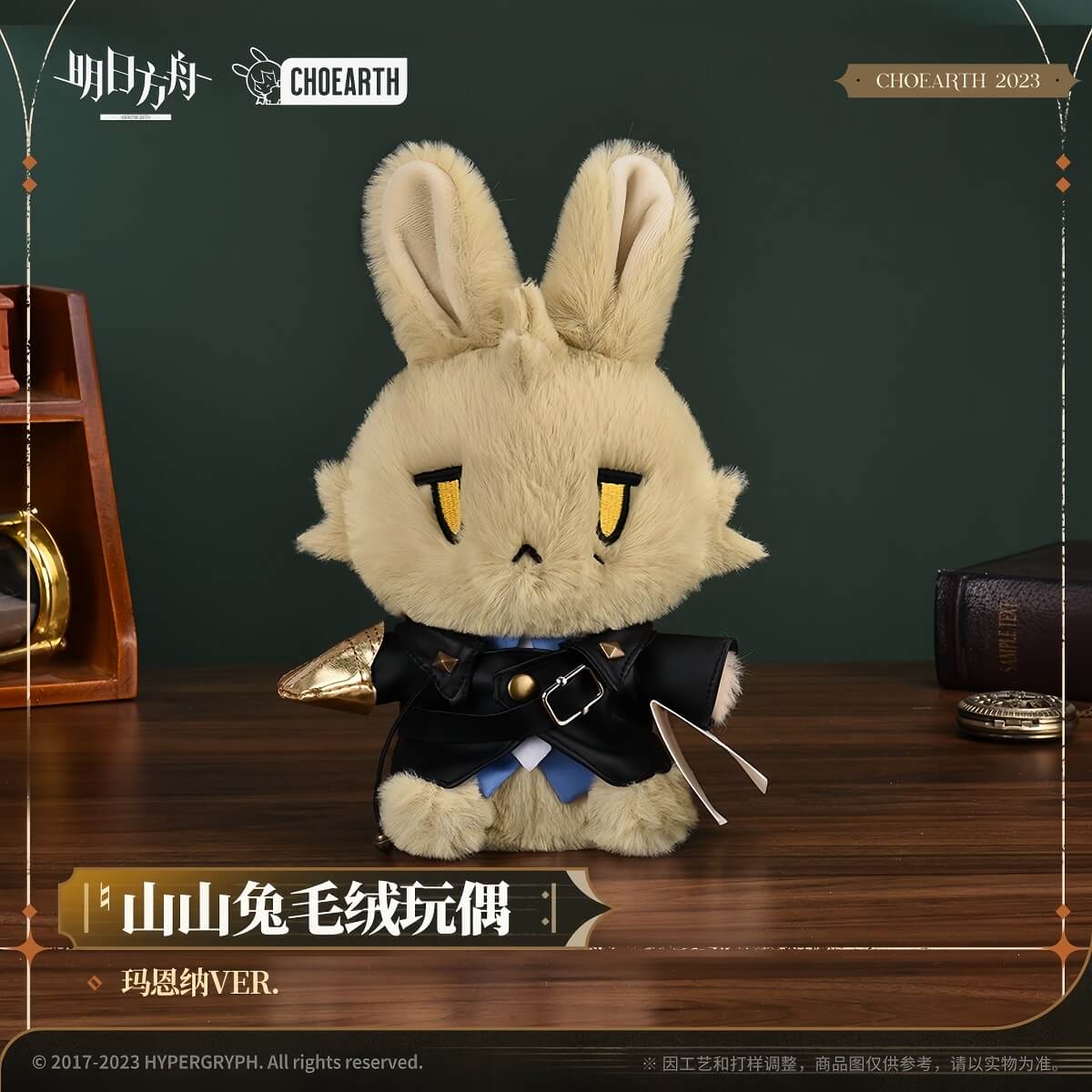 Arknights Młynar Rabbit Plush Doll - Image 5