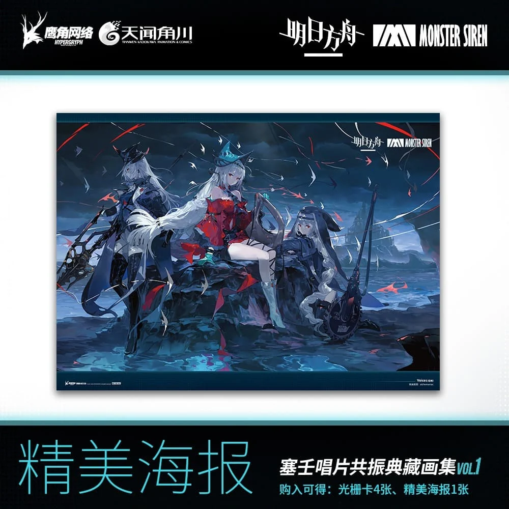 Arknights Monster Siren Resonance Collectors Edition Artbook Vol.1 - Image 3