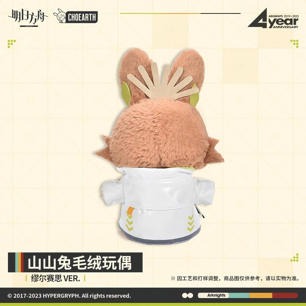 Arknights Muelsyse Rabbit Plush Toy - Image 3