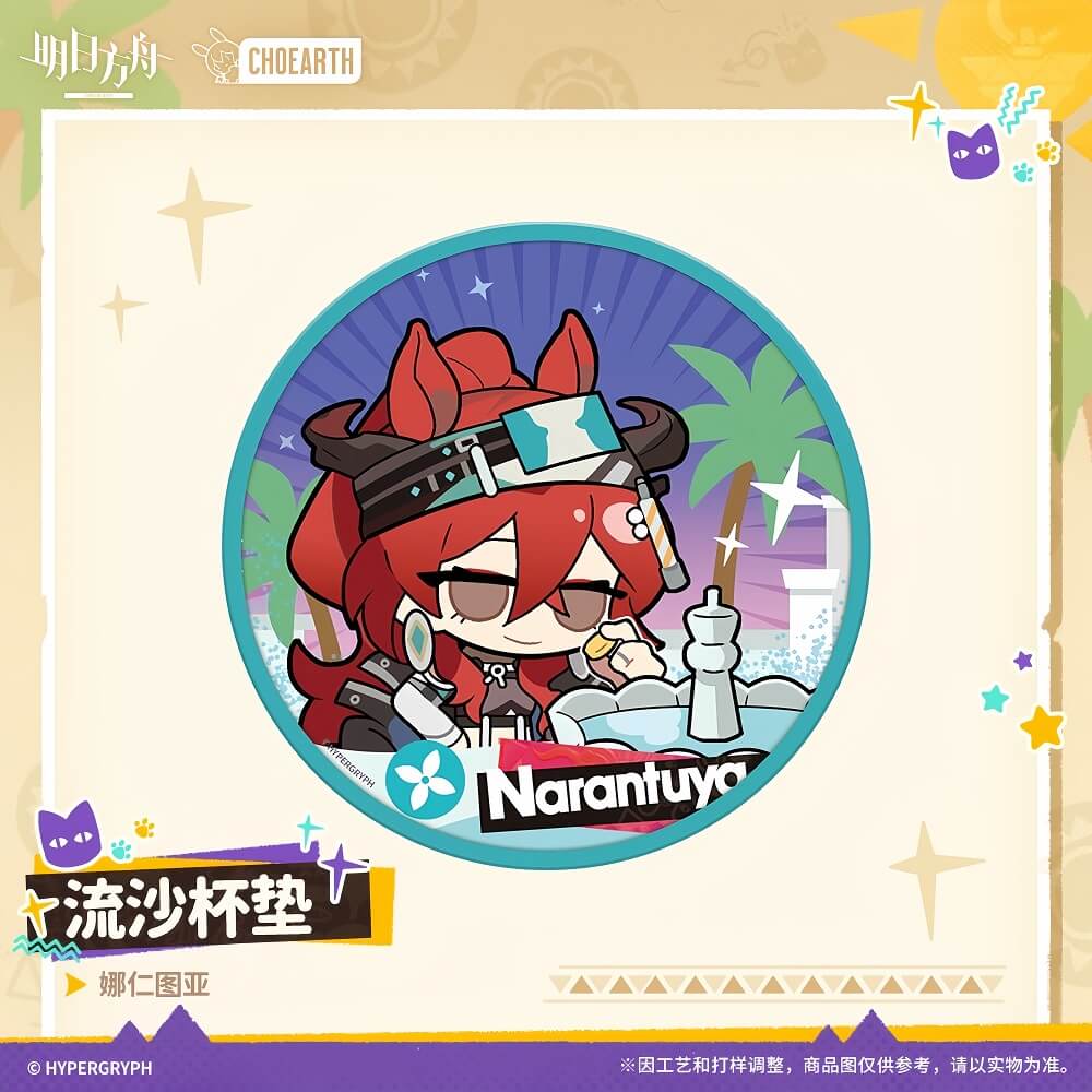Arknights Quicksand Coasters Pepe / Narantuya - Image 2