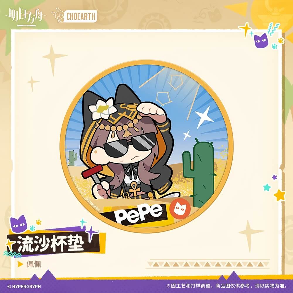 Arknights Quicksand Coasters Pepe / Narantuya - Image 3
