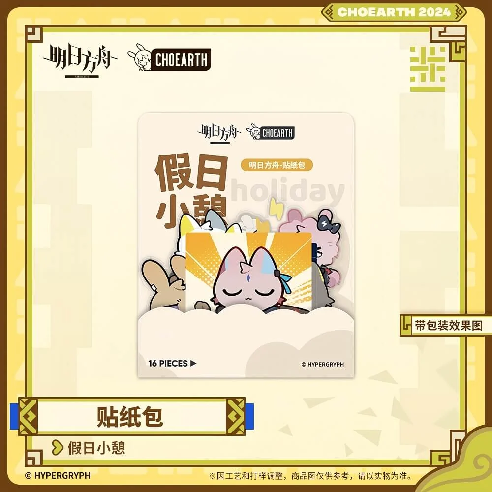 Arknights Rest Day Sticker Pack - Image 3
