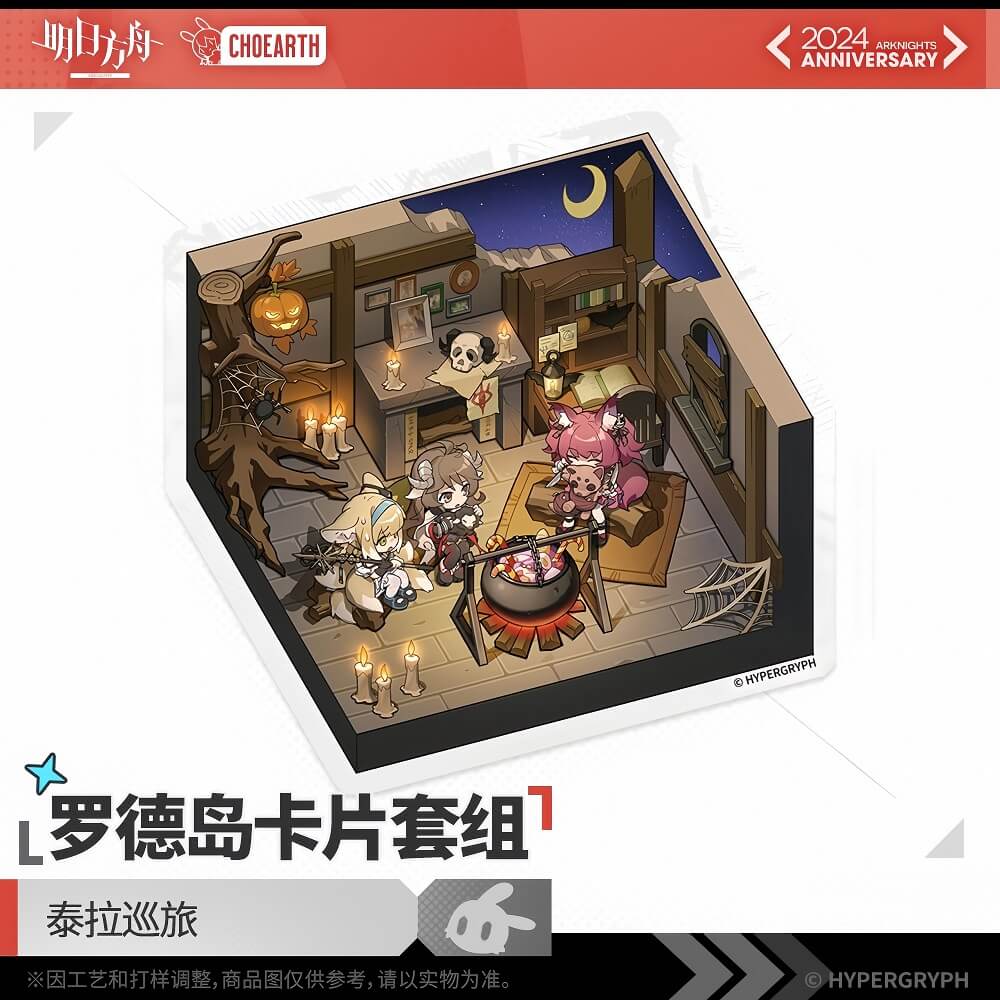 Arknights Rhode Island Card Set-Travel to Terra - Image 4