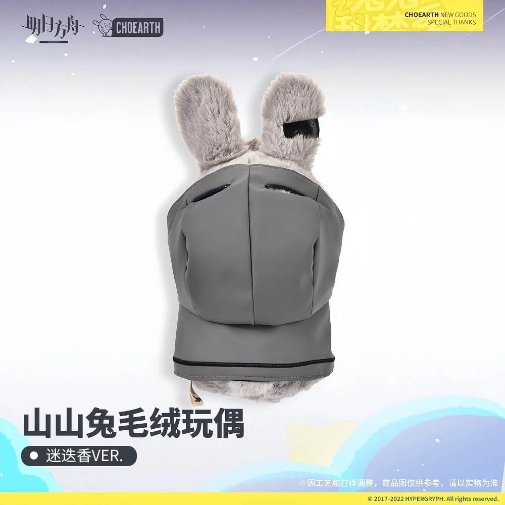 Arknights Rosmontis Rabbit Plush Toy - Image 3
