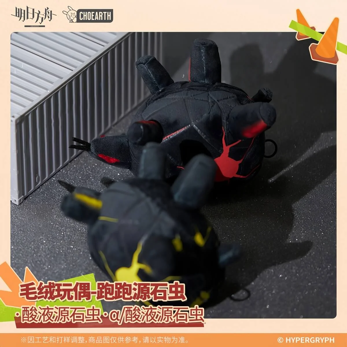 Arknights Running Originiums Insect - Image 7