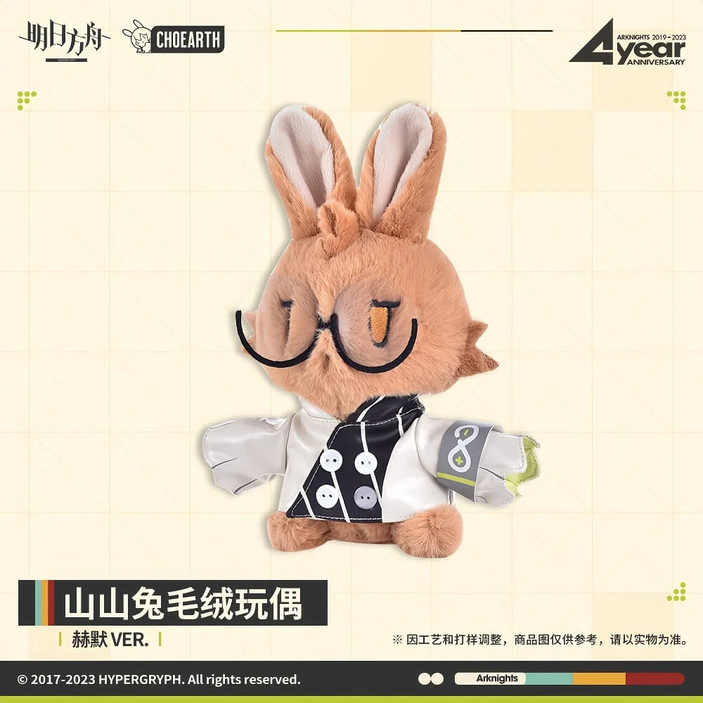 Arknights Silence Rabbit Plush Toy - Image 2