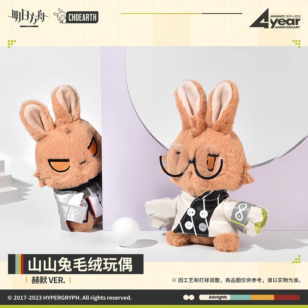 Arknights Silence Rabbit Plush Toy - Image 4