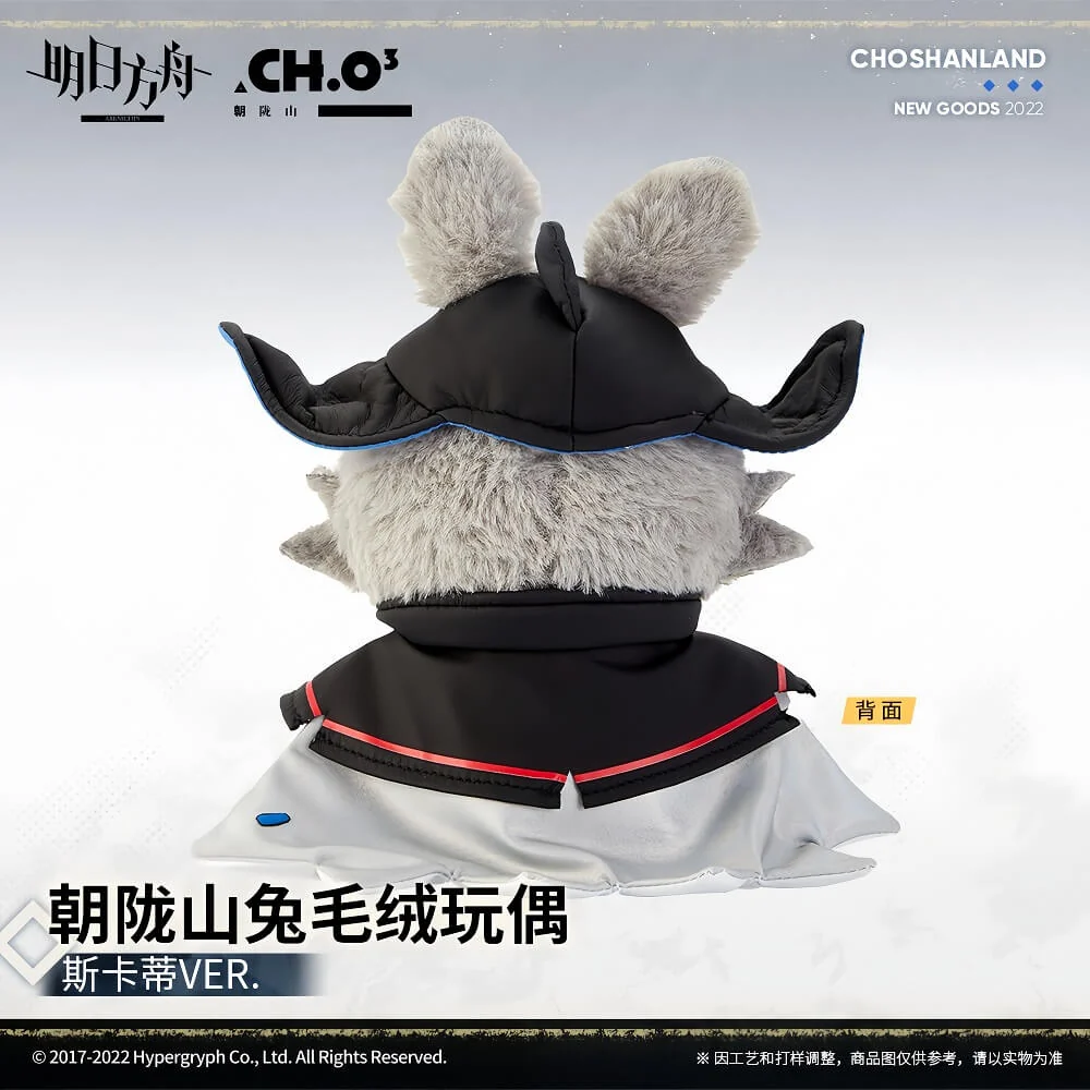 Arknights Skadi Plush Doll - Image 3