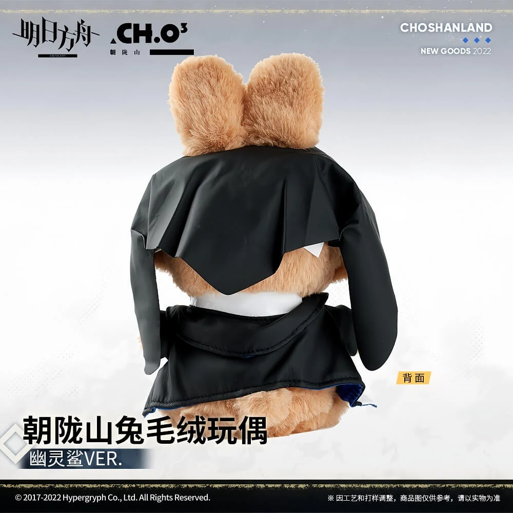 Arknights Specter Rabbit Plush Toy - Image 3