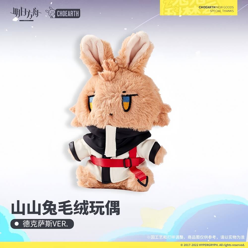 Arknights Texas Rabbit Plush Toy - Image 2